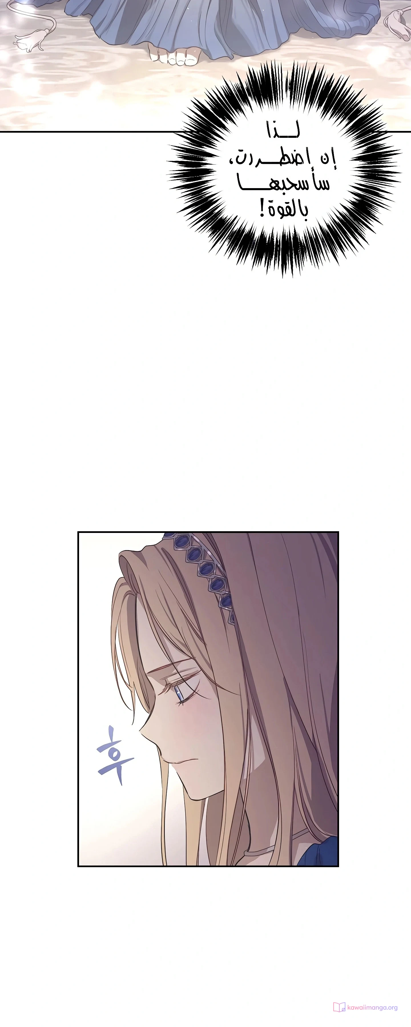 Read The Forgotten Field AR Manga Online
