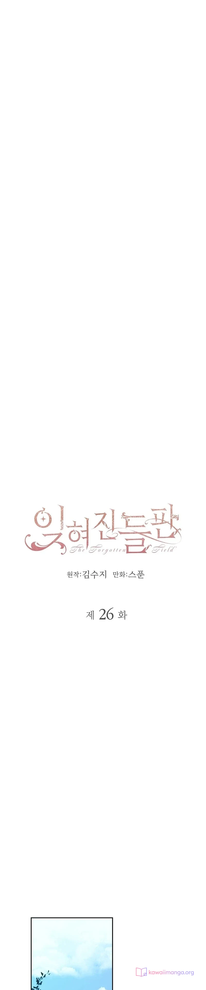 Read The Forgotten Field AR Manga Online
