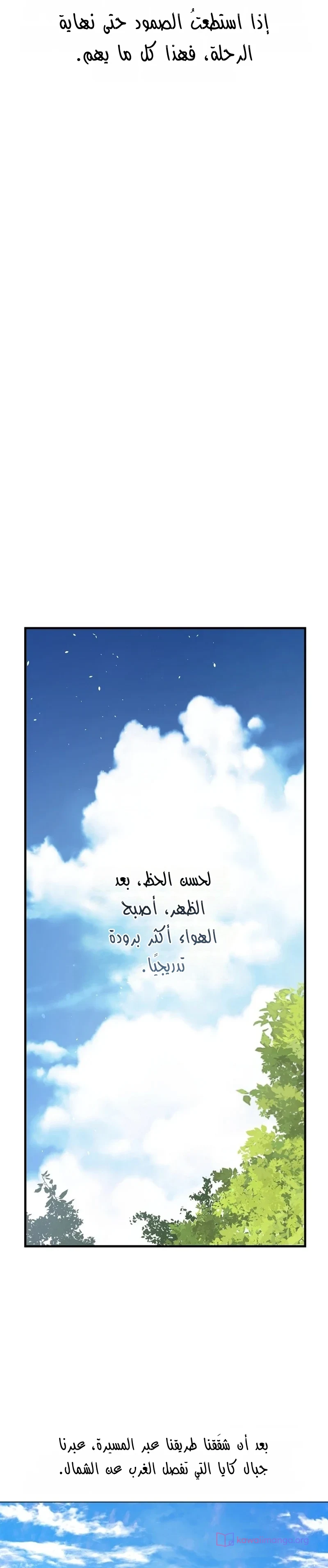Read The Forgotten Field AR Manga Online
