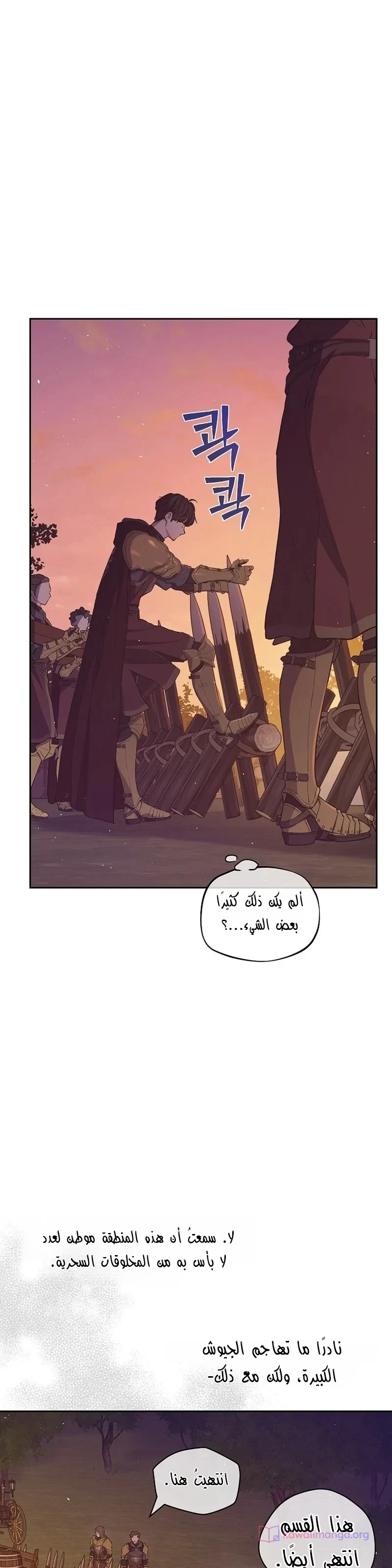 Read The Forgotten Field AR Manga Online