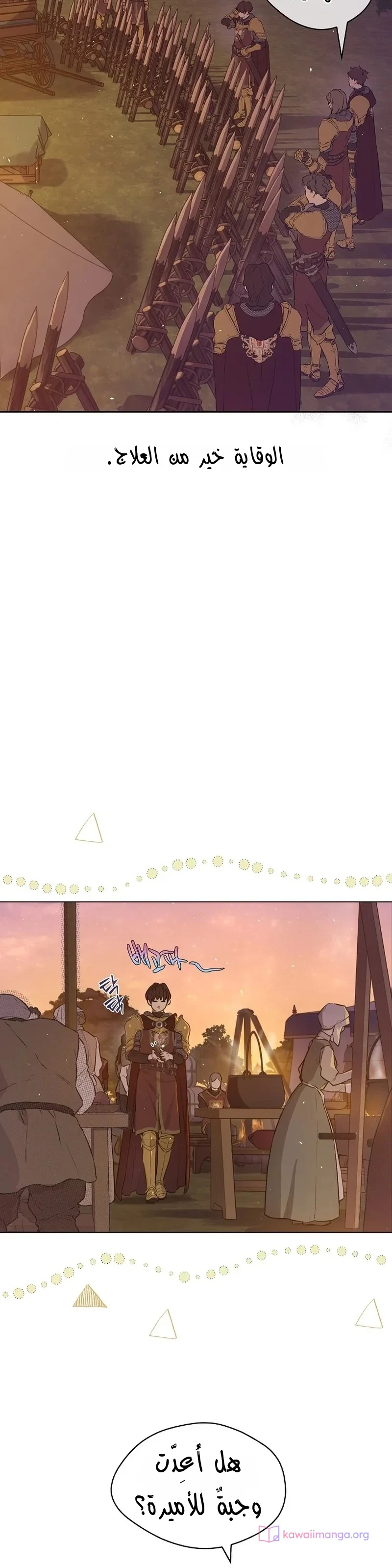 Read The Forgotten Field AR Manga Online