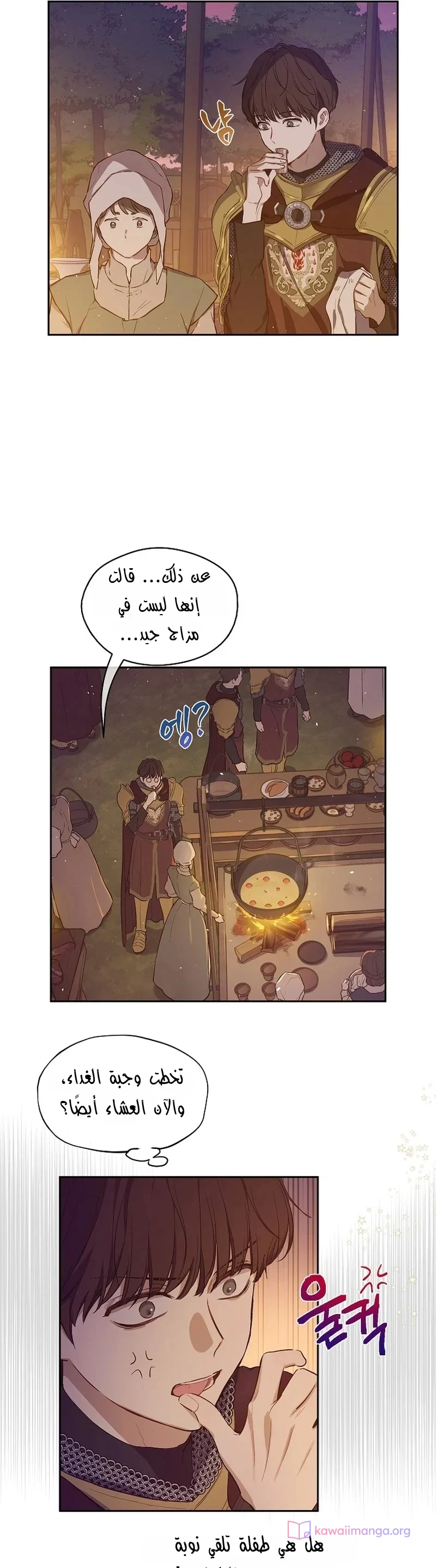 Read The Forgotten Field AR Manga Online