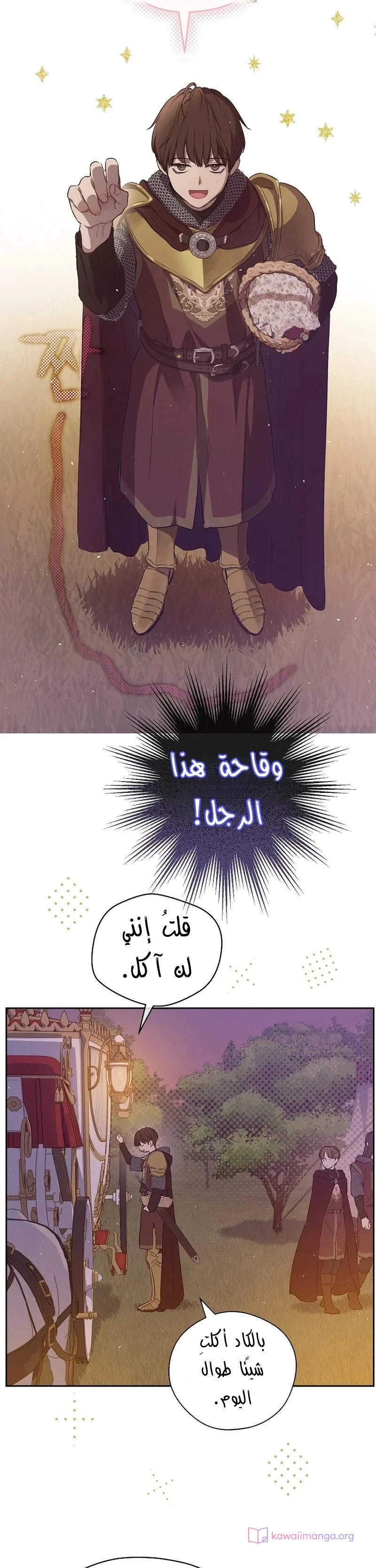 Read The Forgotten Field AR Manga Online
