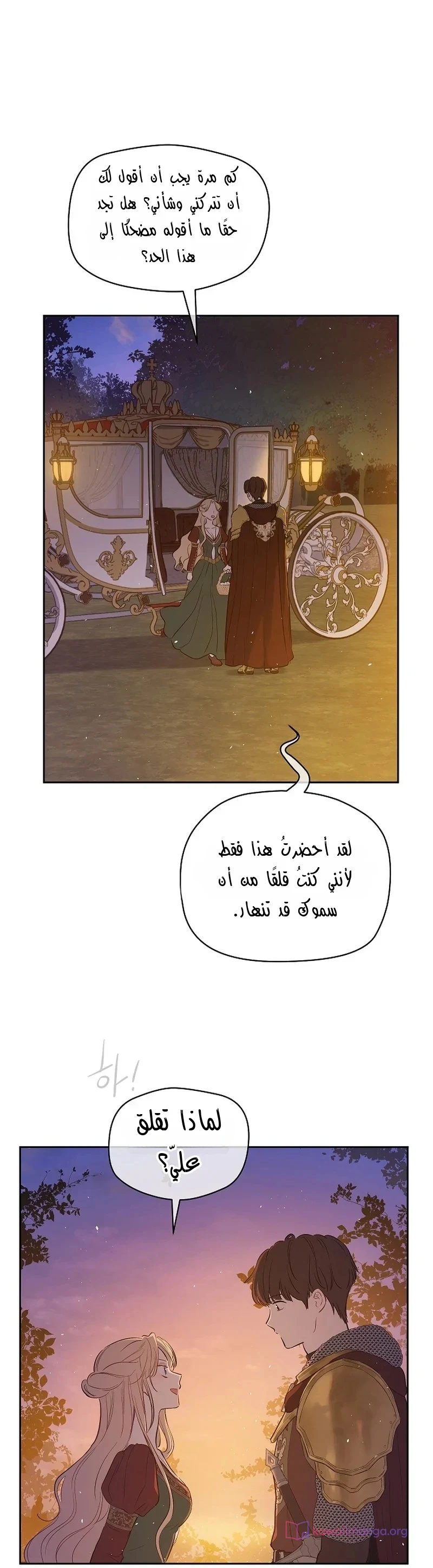 Read The Forgotten Field AR Manga Online