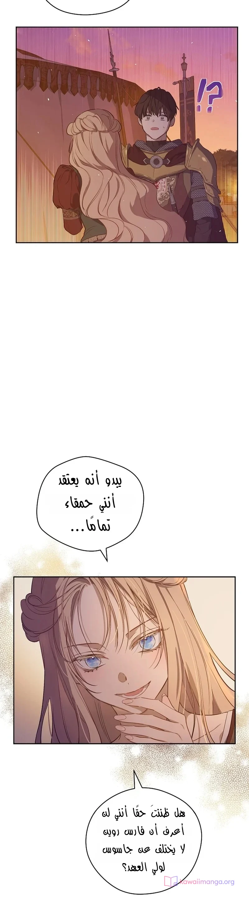 Read The Forgotten Field AR Manga Online