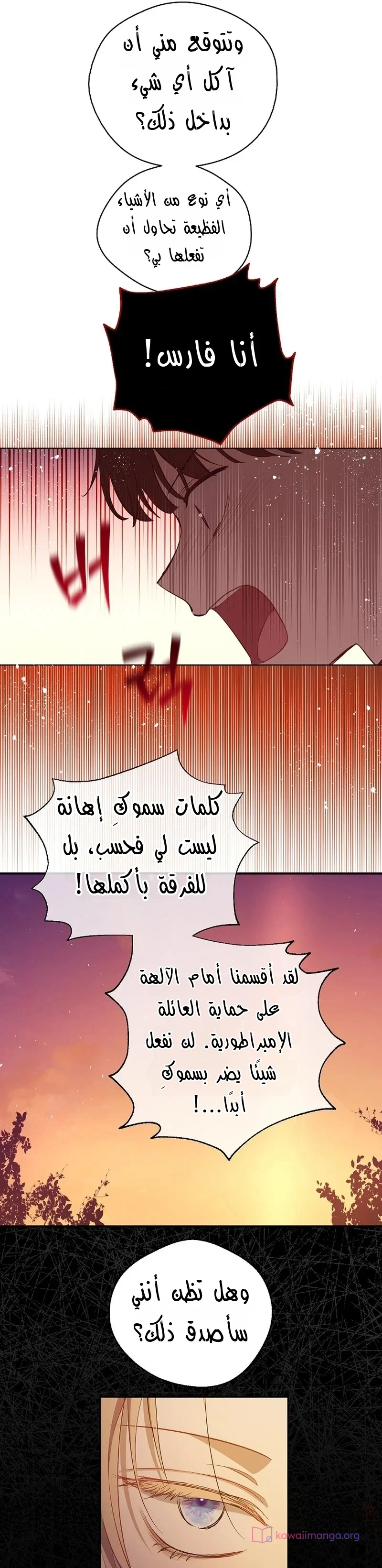 Read The Forgotten Field AR Manga Online