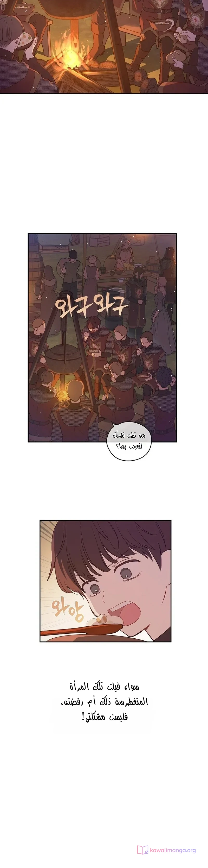Read The Forgotten Field AR Manga Online