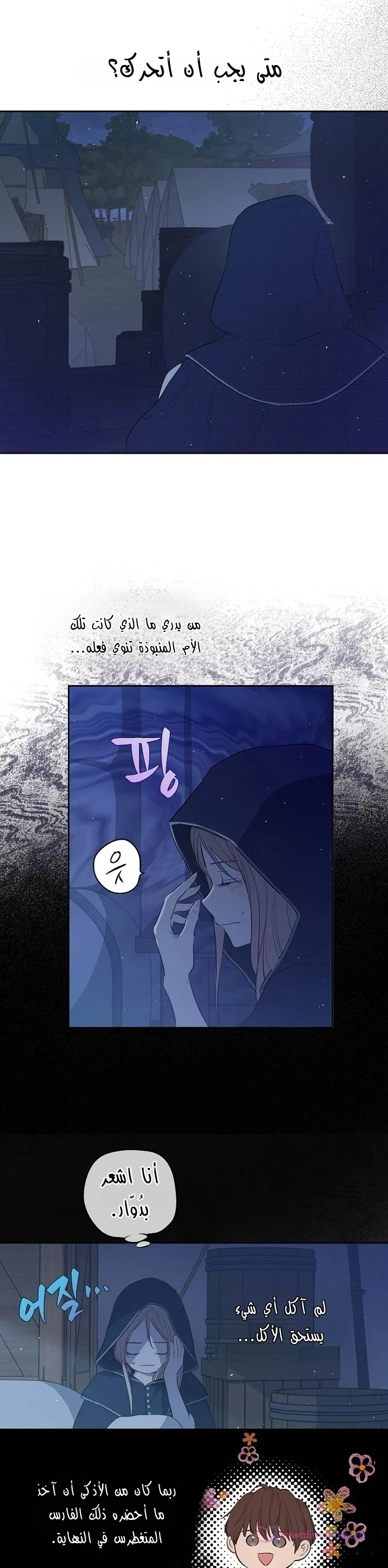 Read The Forgotten Field AR Manga Online