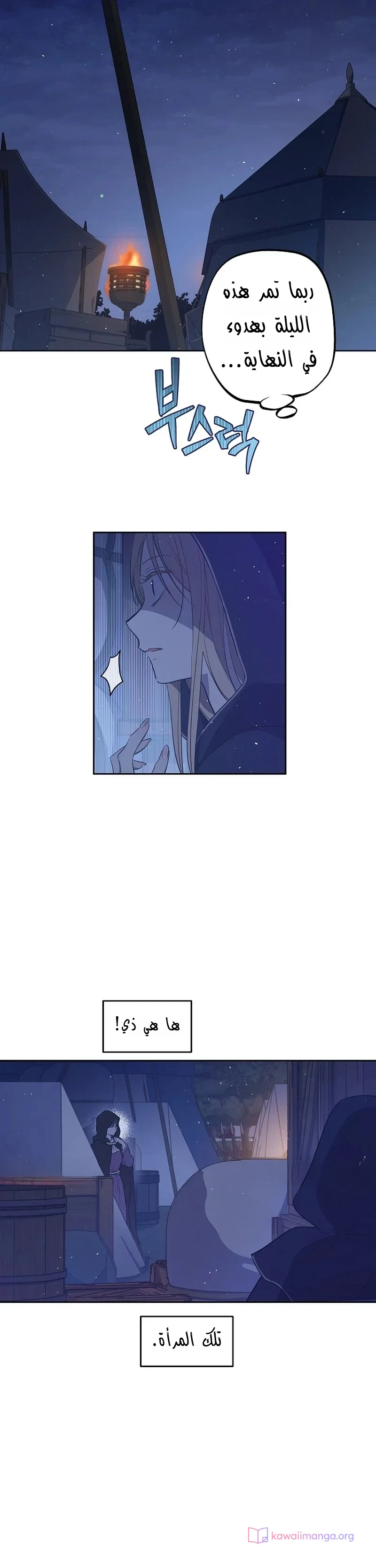 Read The Forgotten Field AR Manga Online
