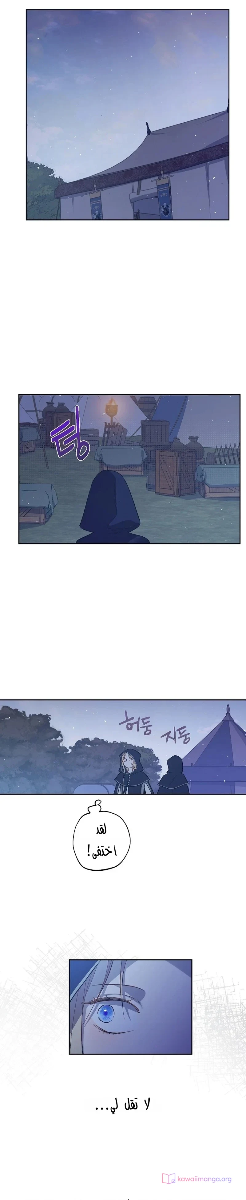 Read The Forgotten Field AR Manga Online