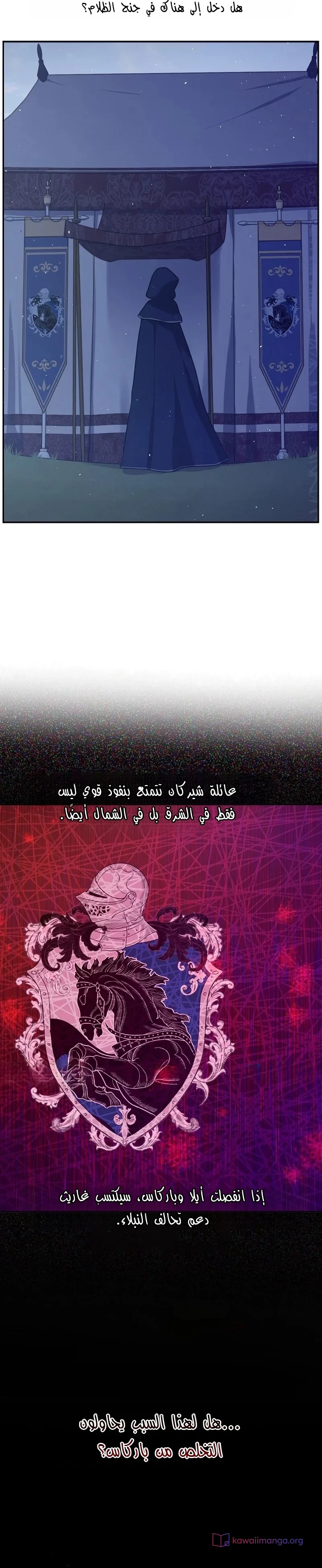 Read The Forgotten Field AR Manga Online
