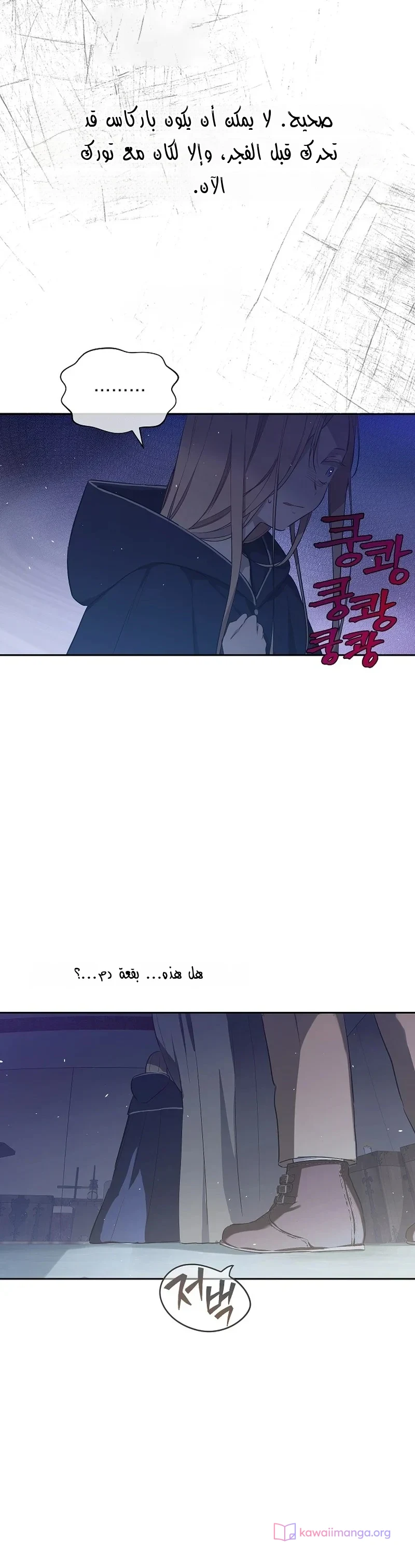 Read The Forgotten Field AR Manga Online