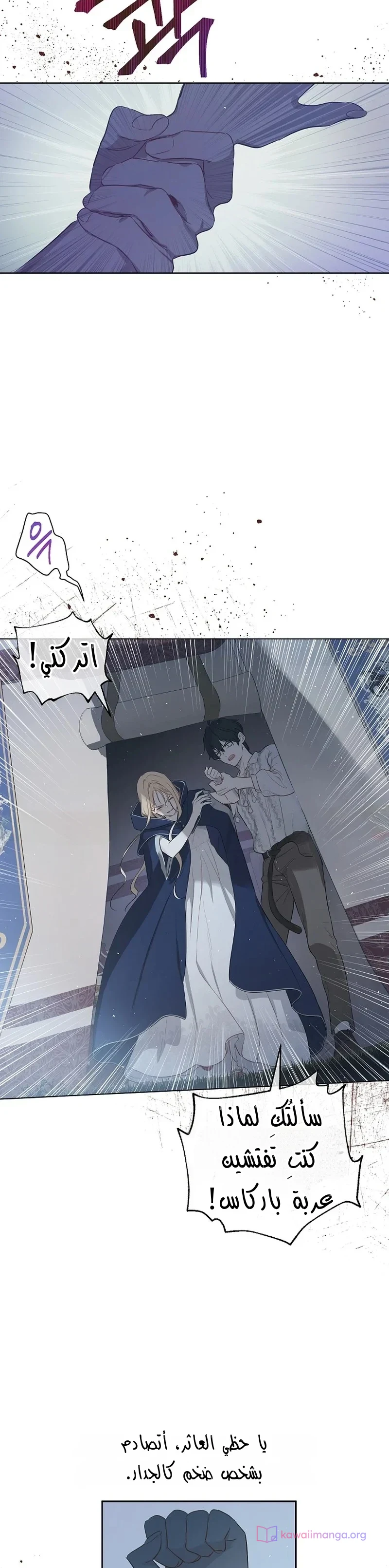 Read The Forgotten Field AR Manga Online