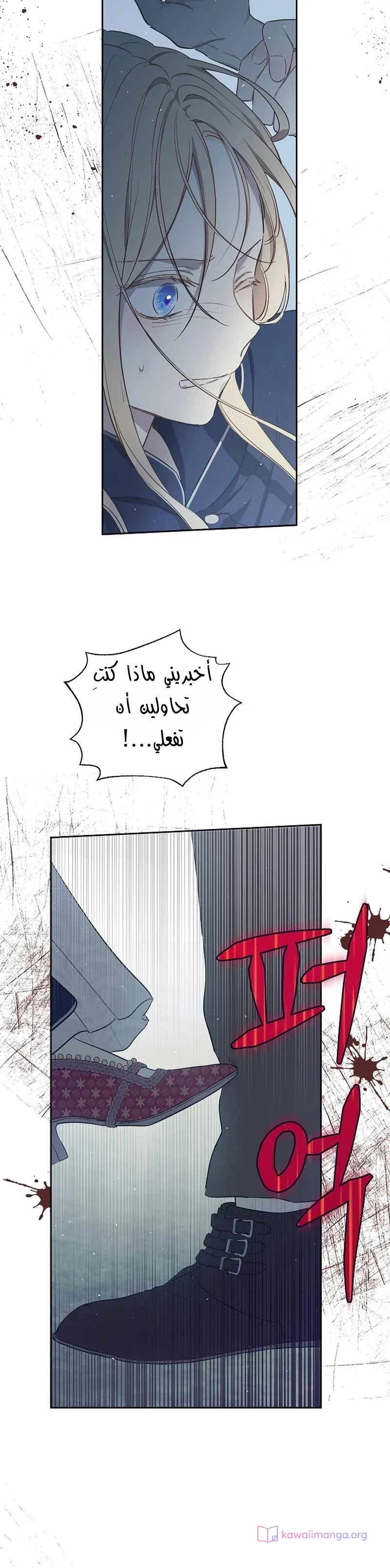 Read The Forgotten Field AR Manga Online