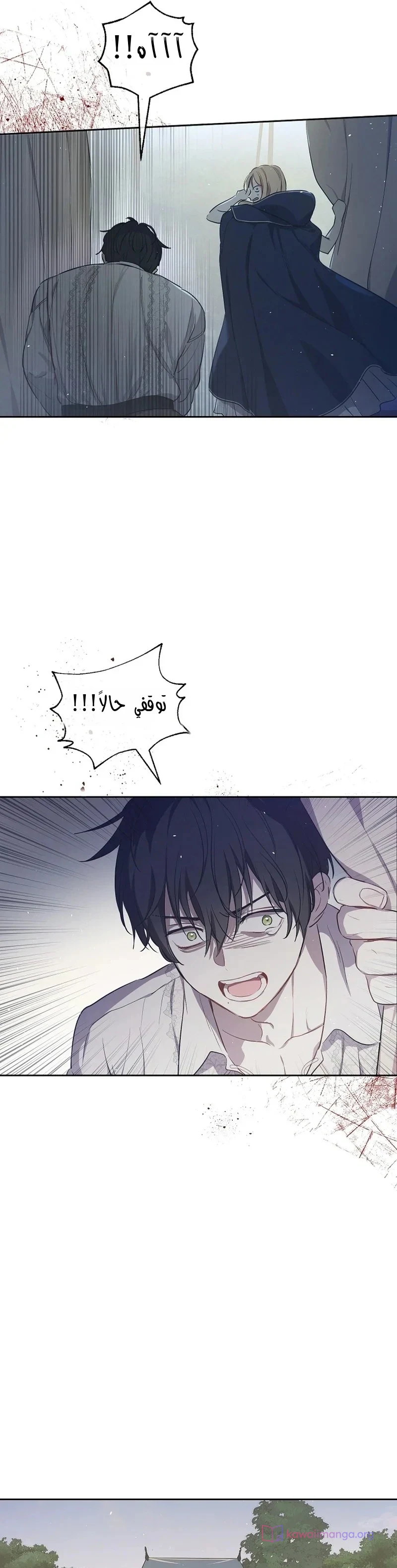 Read The Forgotten Field AR Manga Online