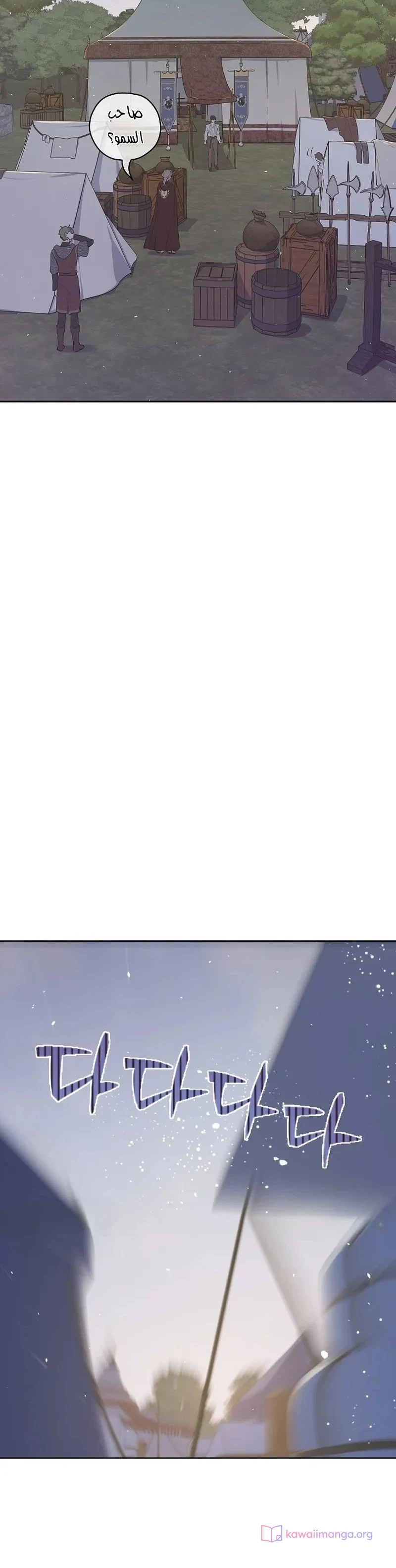 Read The Forgotten Field AR Manga Online