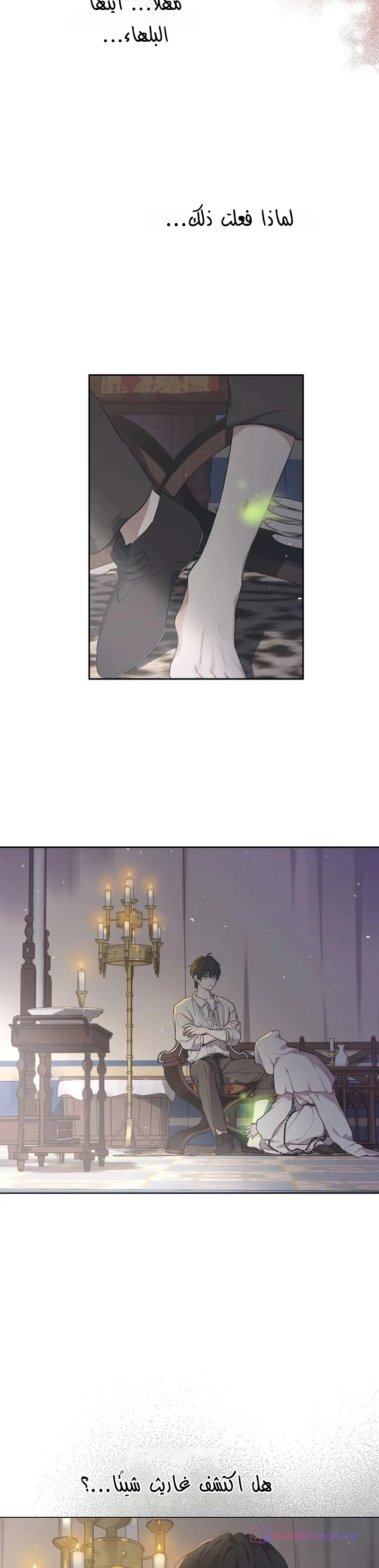 Read The Forgotten Field AR Manga Online