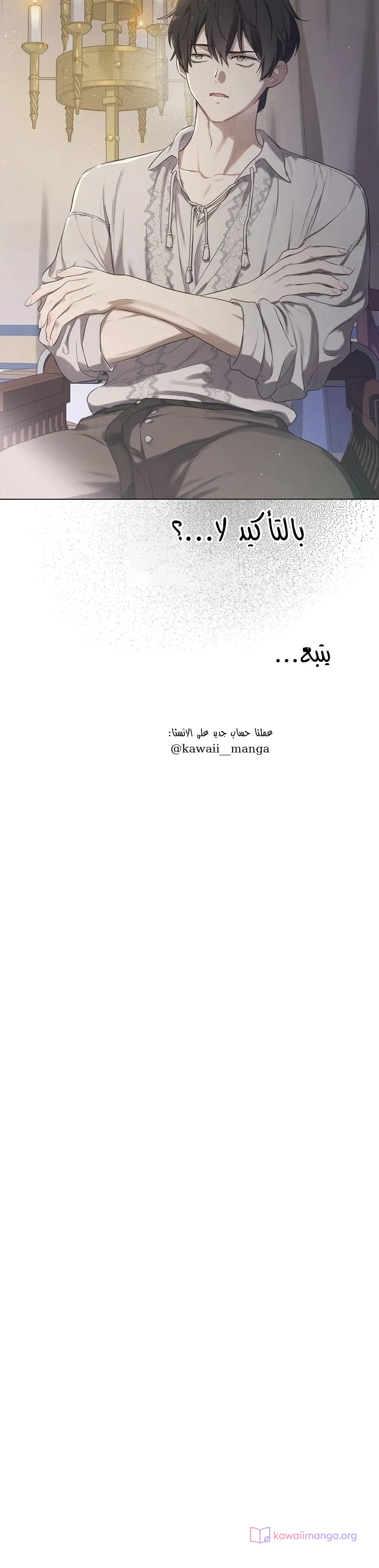 Read The Forgotten Field AR Manga Online