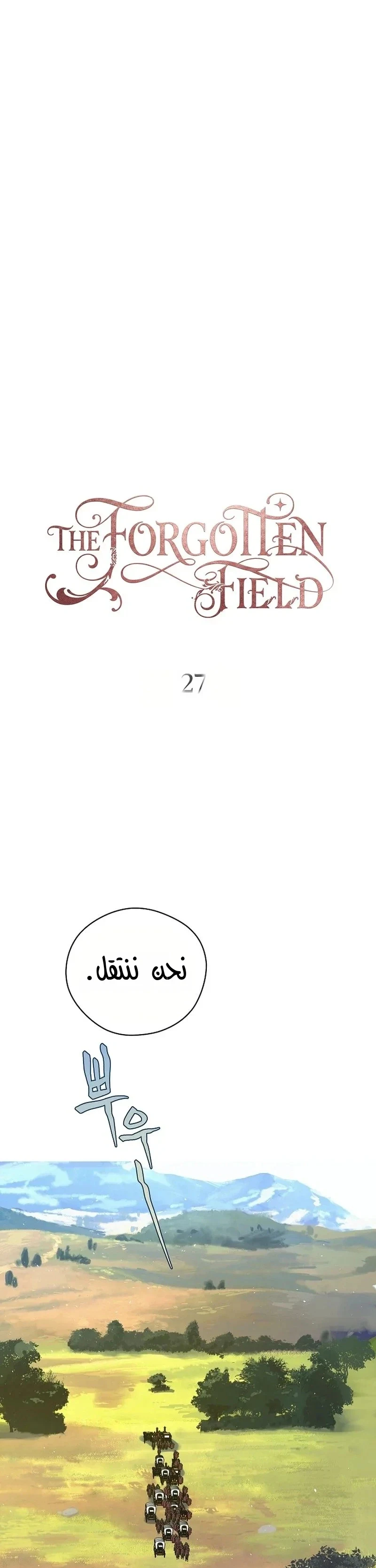 Read The Forgotten Field AR Manga Online