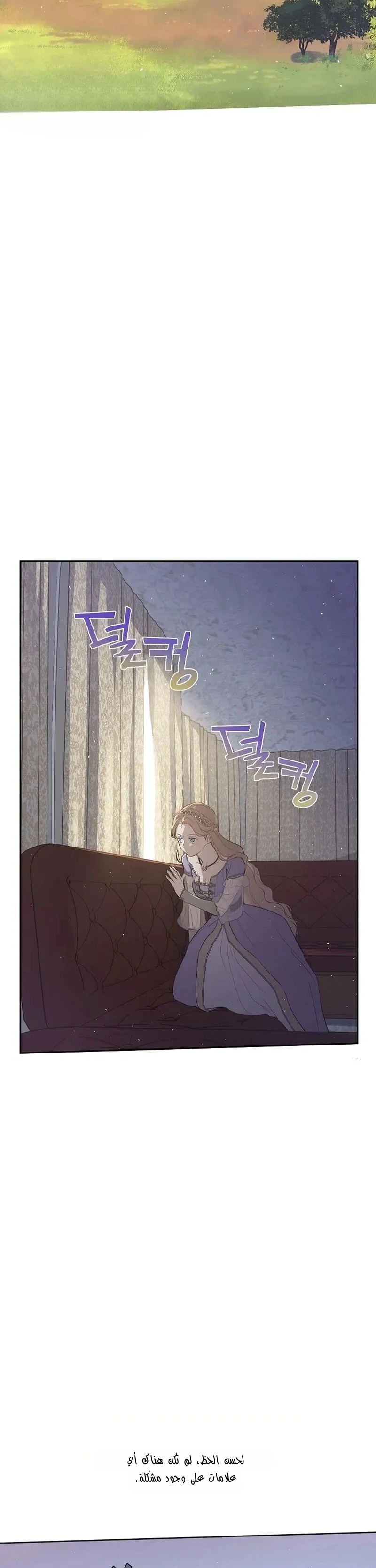 Read The Forgotten Field AR Manga Online