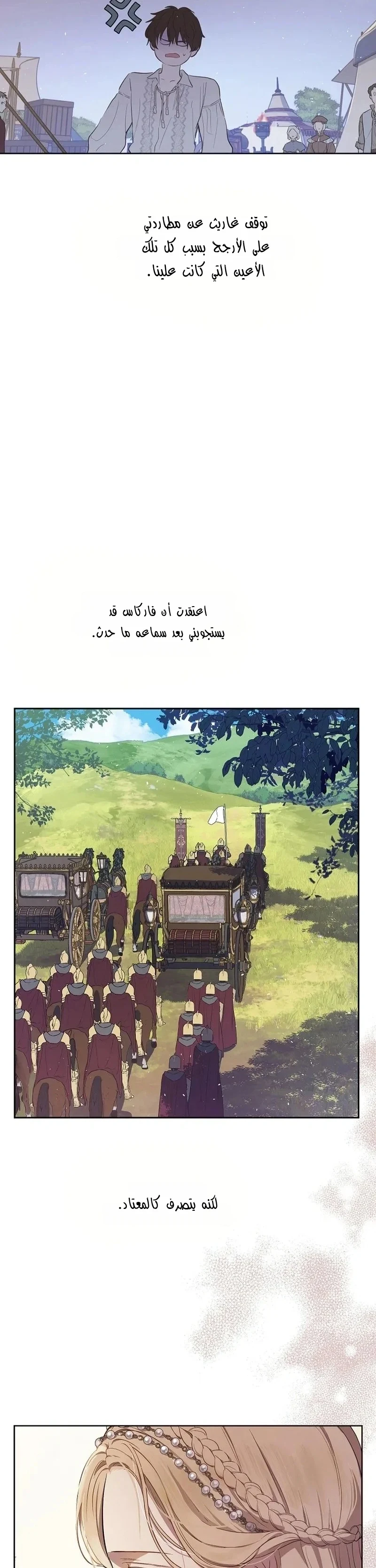 Read The Forgotten Field AR Manga Online