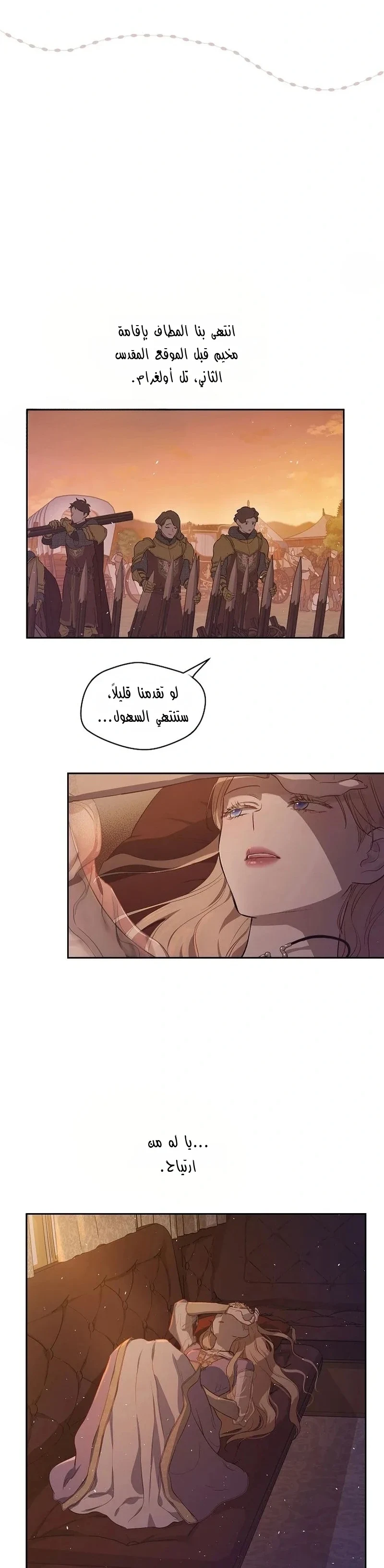 Read The Forgotten Field AR Manga Online