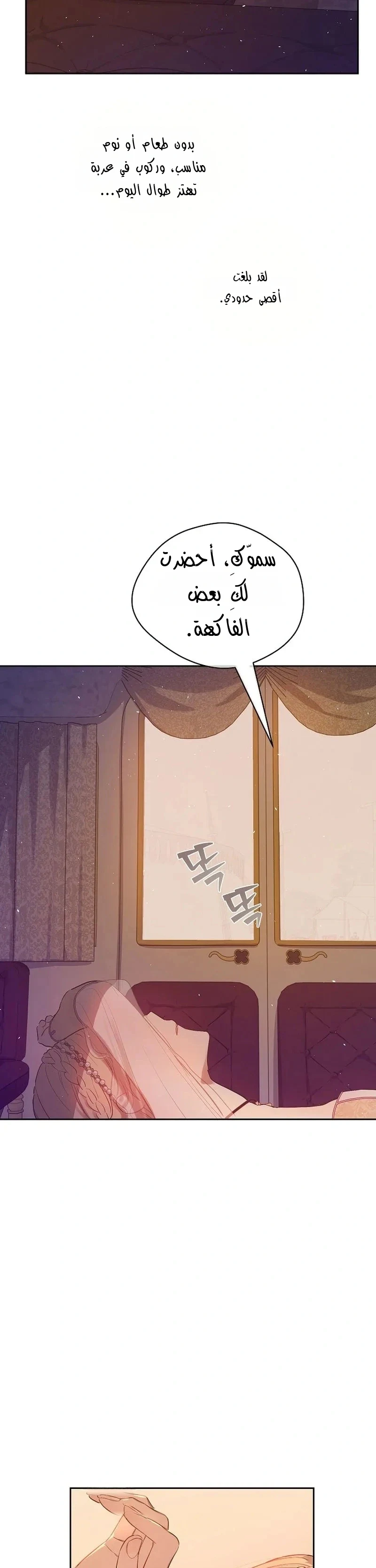 Read The Forgotten Field AR Manga Online