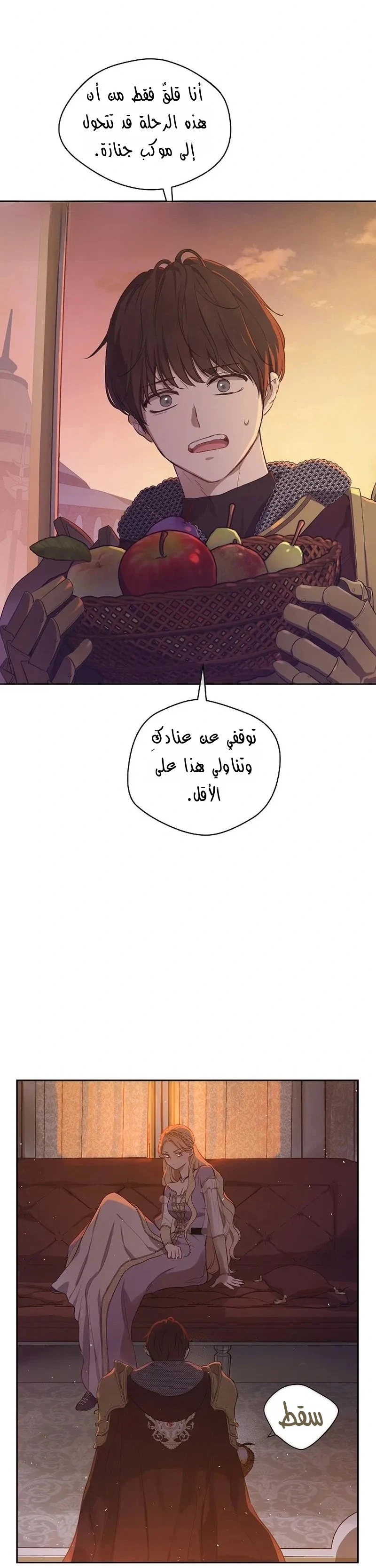Read The Forgotten Field AR Manga Online