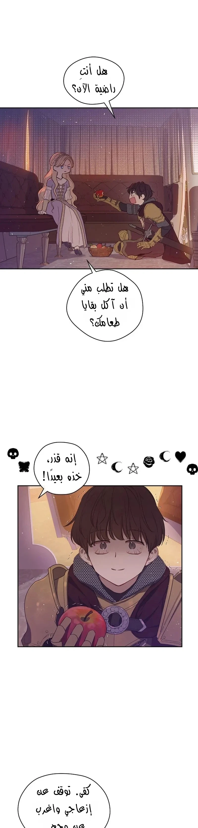 Read The Forgotten Field AR Manga Online
