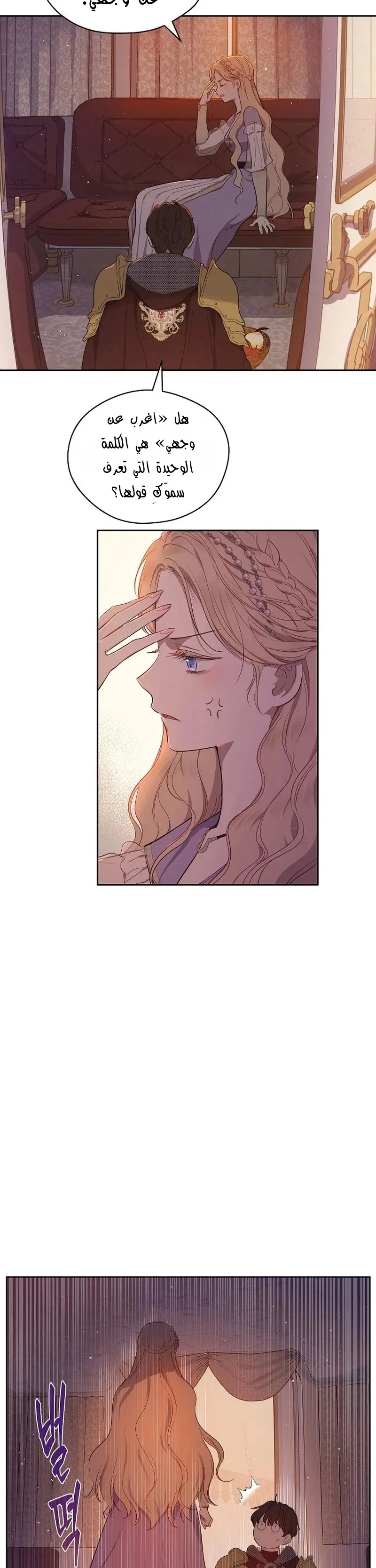 Read The Forgotten Field AR Manga Online