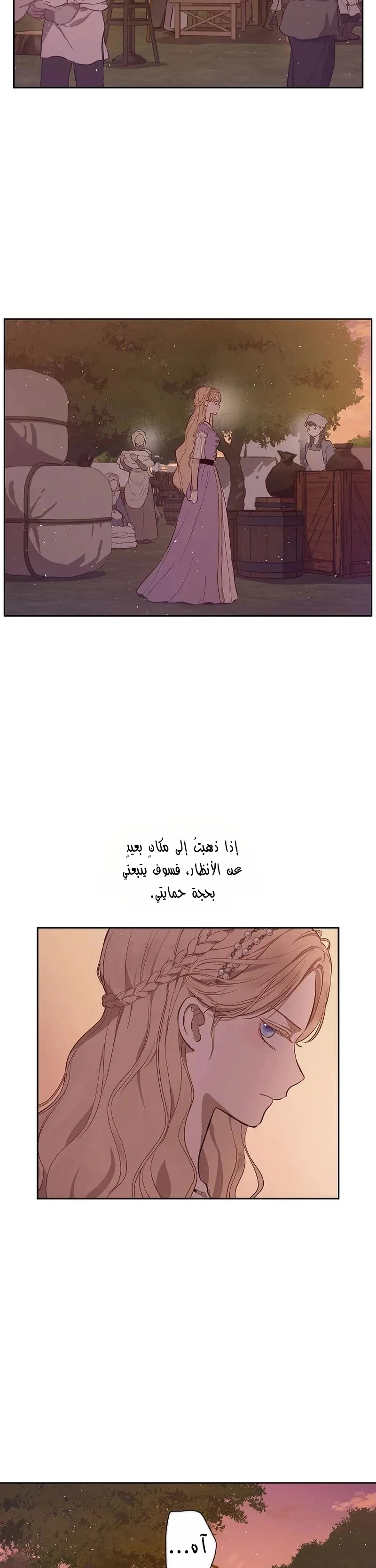 Read The Forgotten Field AR Manga Online