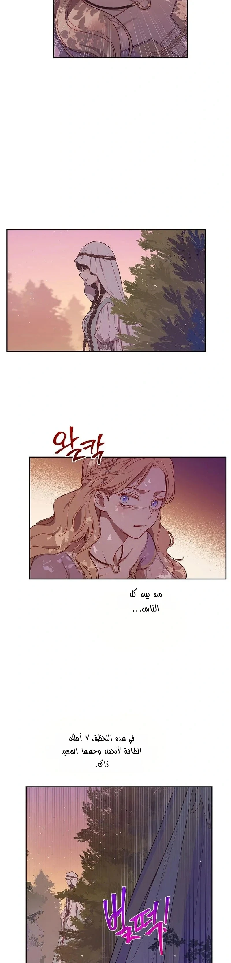 Read The Forgotten Field AR Manga Online