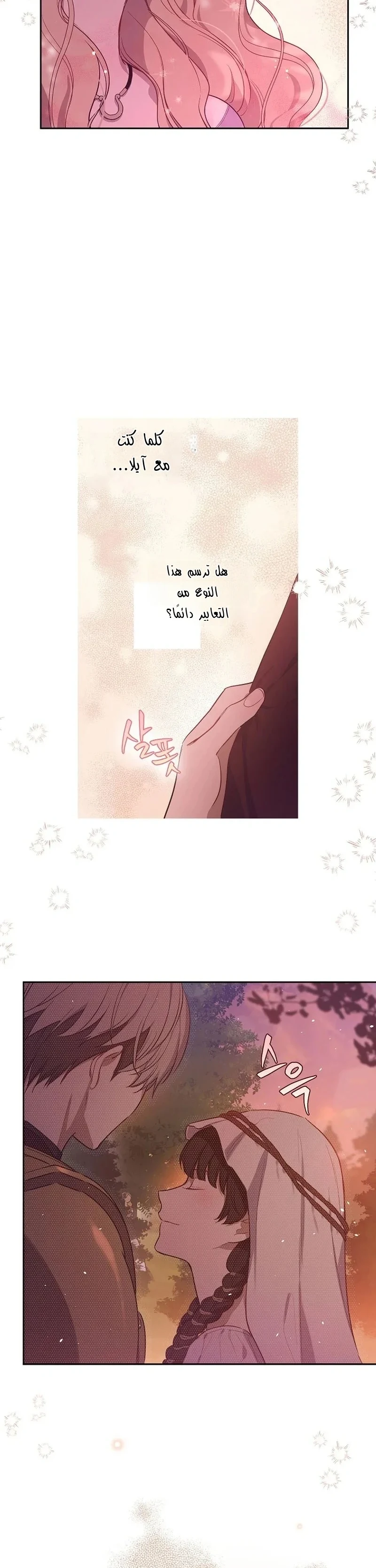Read The Forgotten Field AR Manga Online