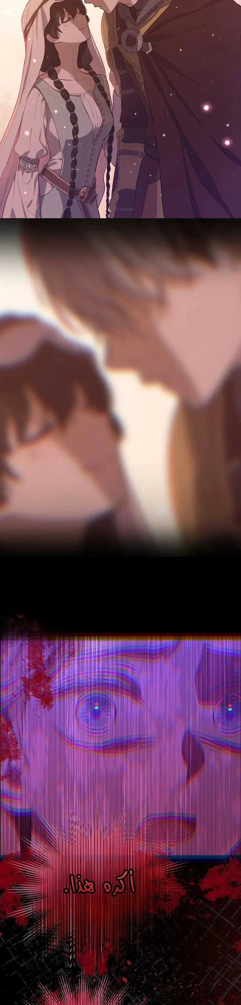 Read The Forgotten Field AR Manga Online