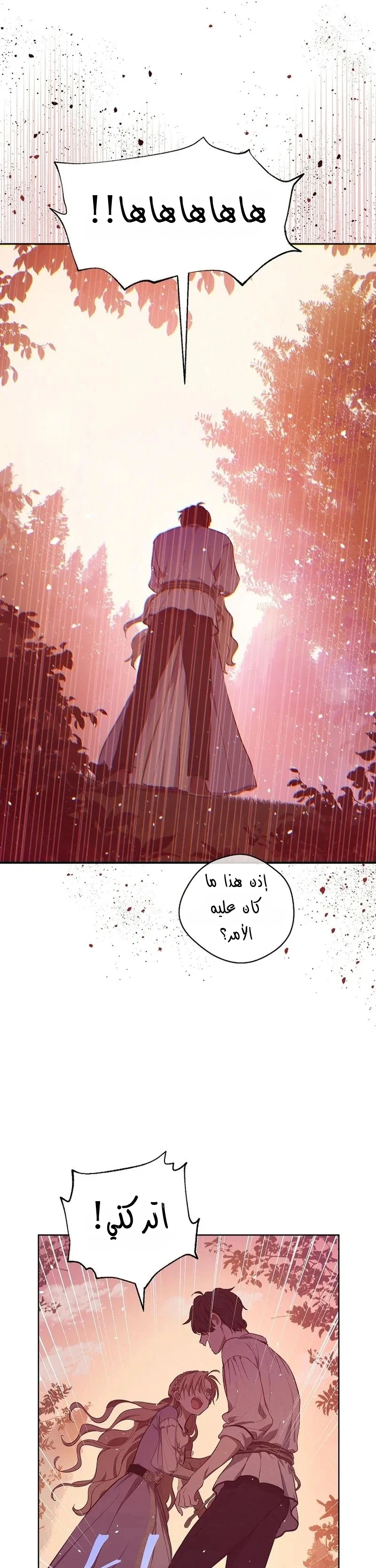 Read The Forgotten Field AR Manga Online