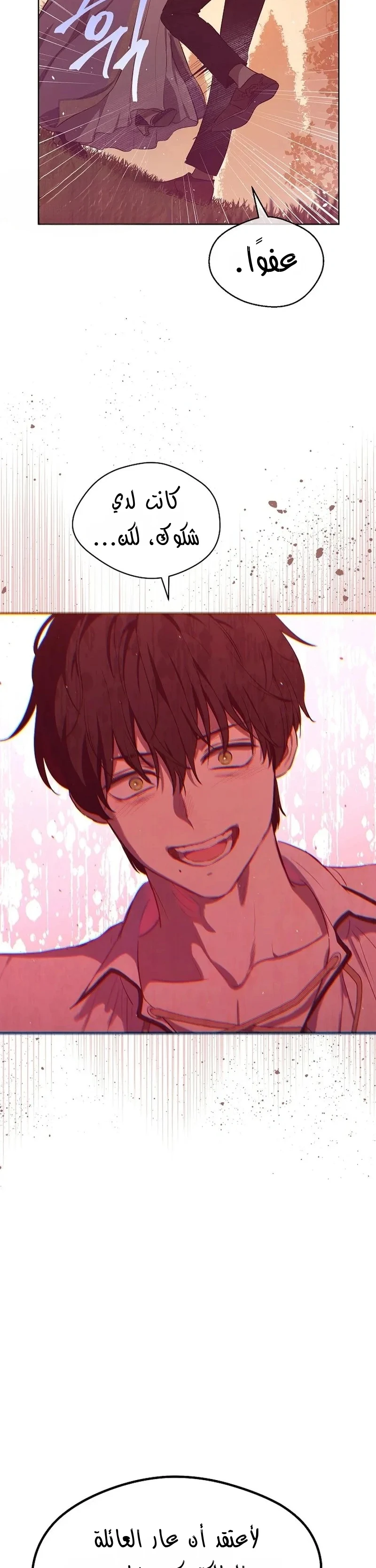 Read The Forgotten Field AR Manga Online