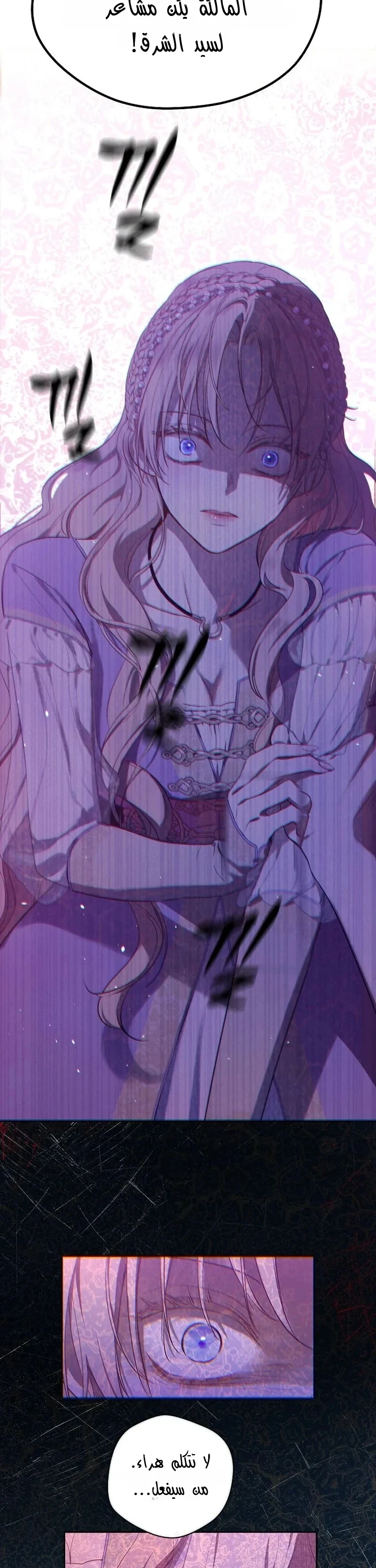 Read The Forgotten Field AR Manga Online