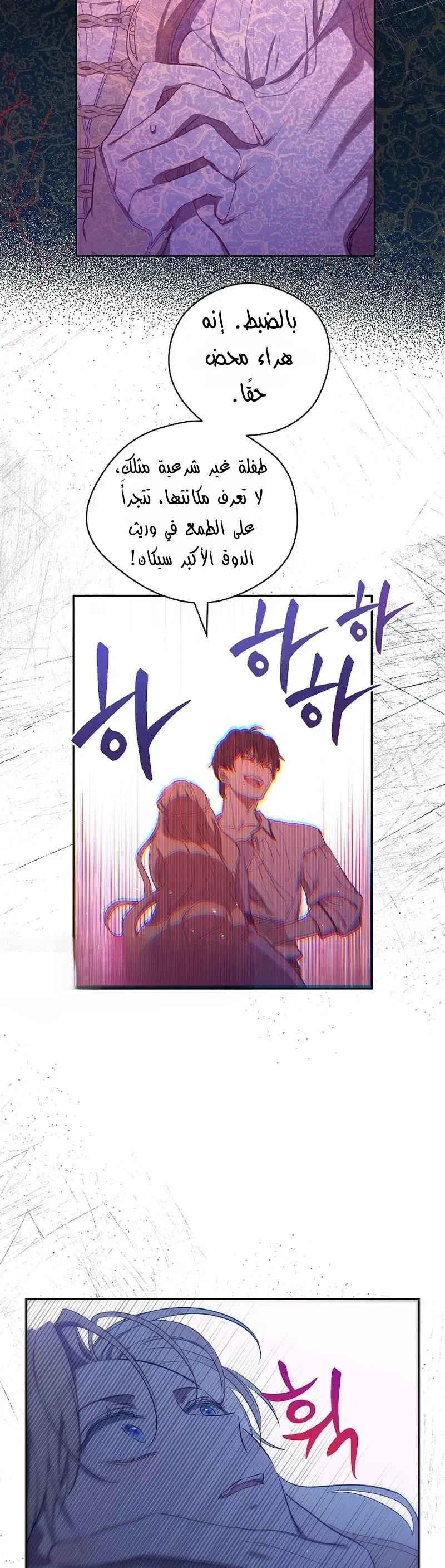 Read The Forgotten Field AR Manga Online