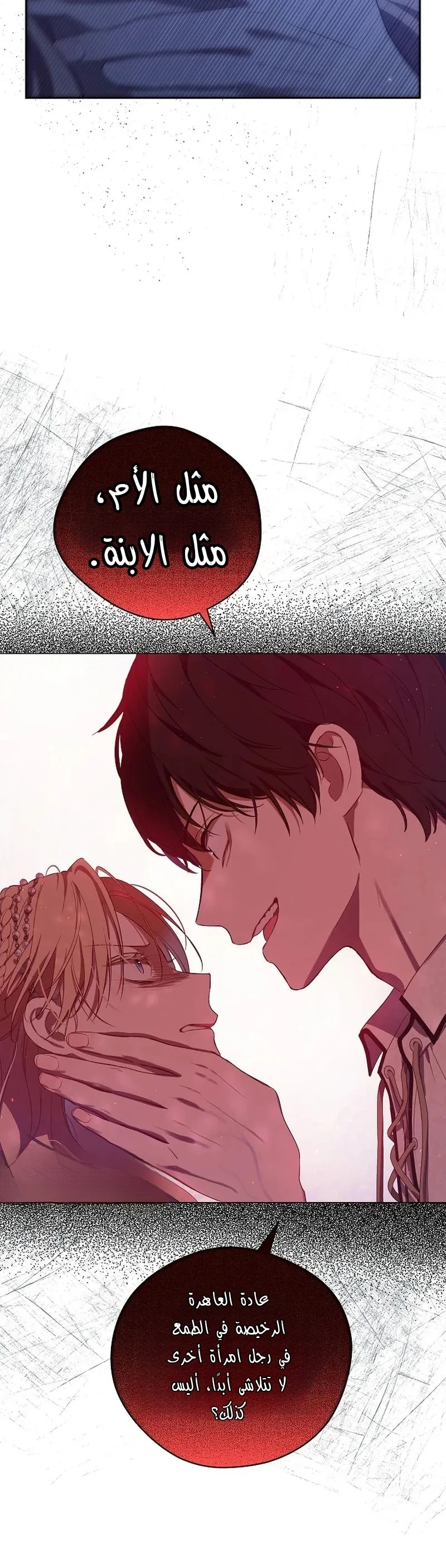 Read The Forgotten Field AR Manga Online