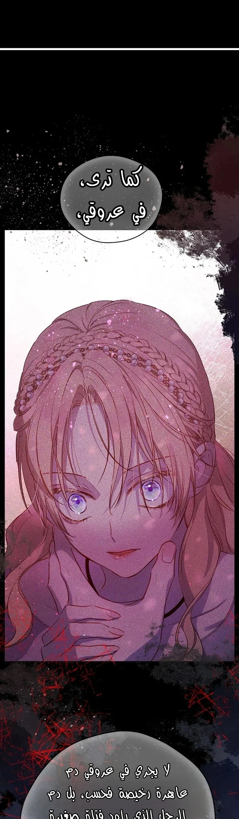 Read The Forgotten Field AR Manga Online