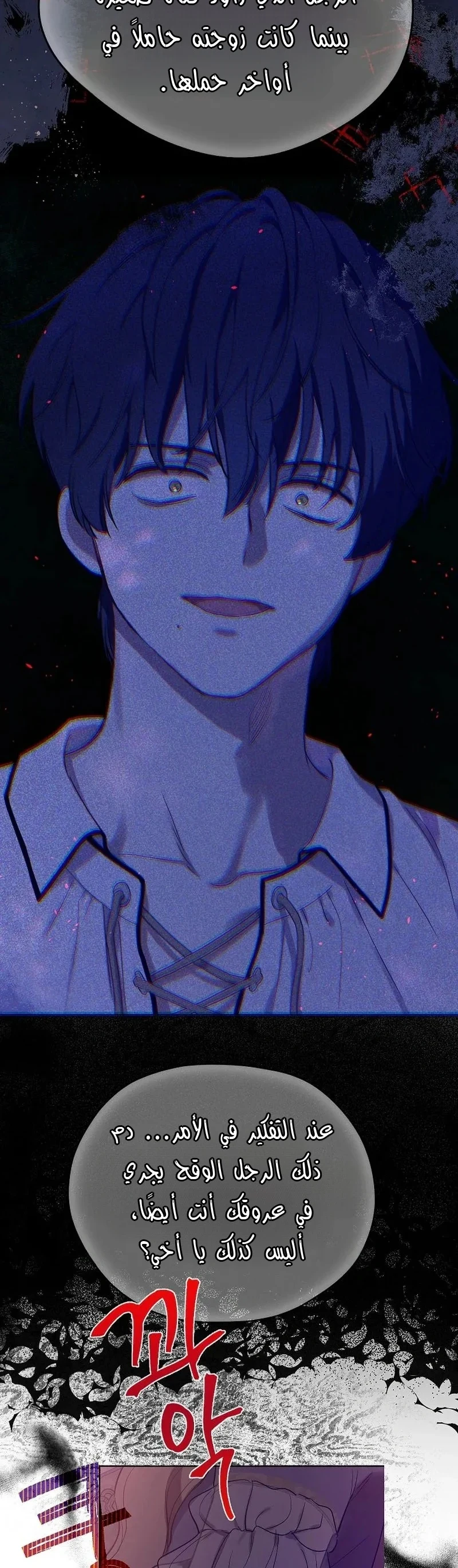 Read The Forgotten Field AR Manga Online