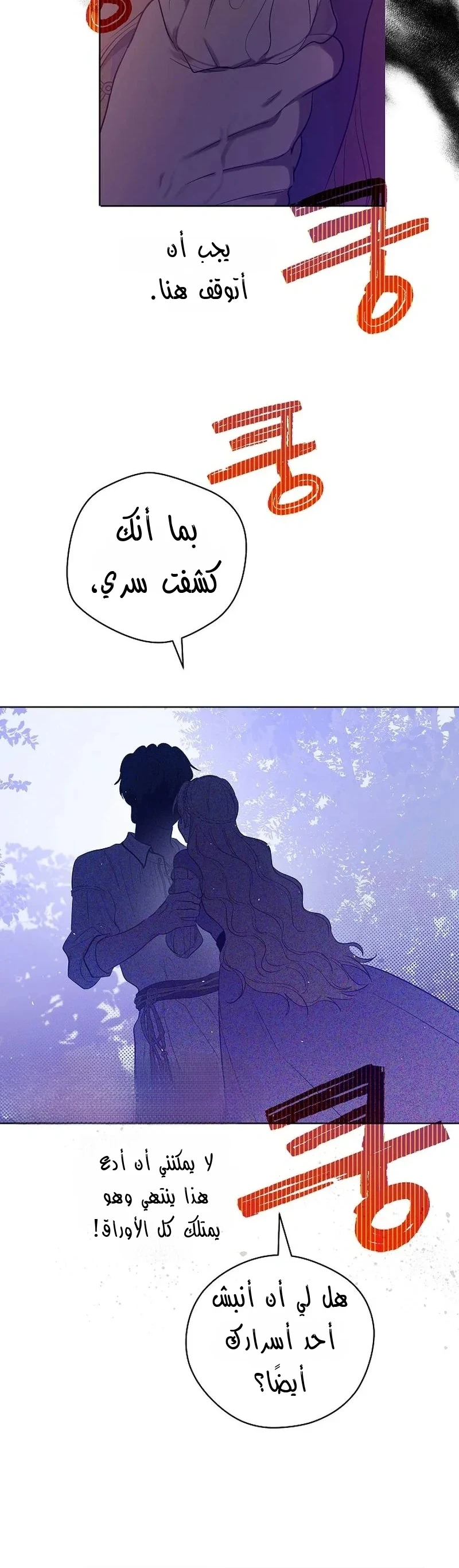 Read The Forgotten Field AR Manga Online