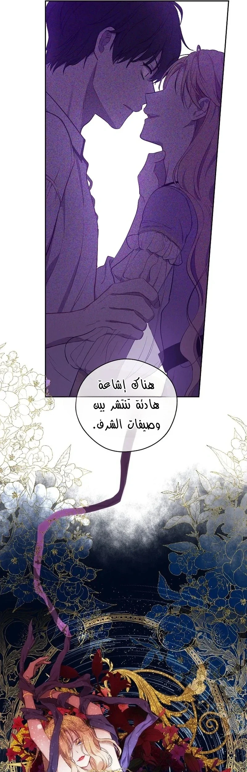 Read The Forgotten Field AR Manga Online