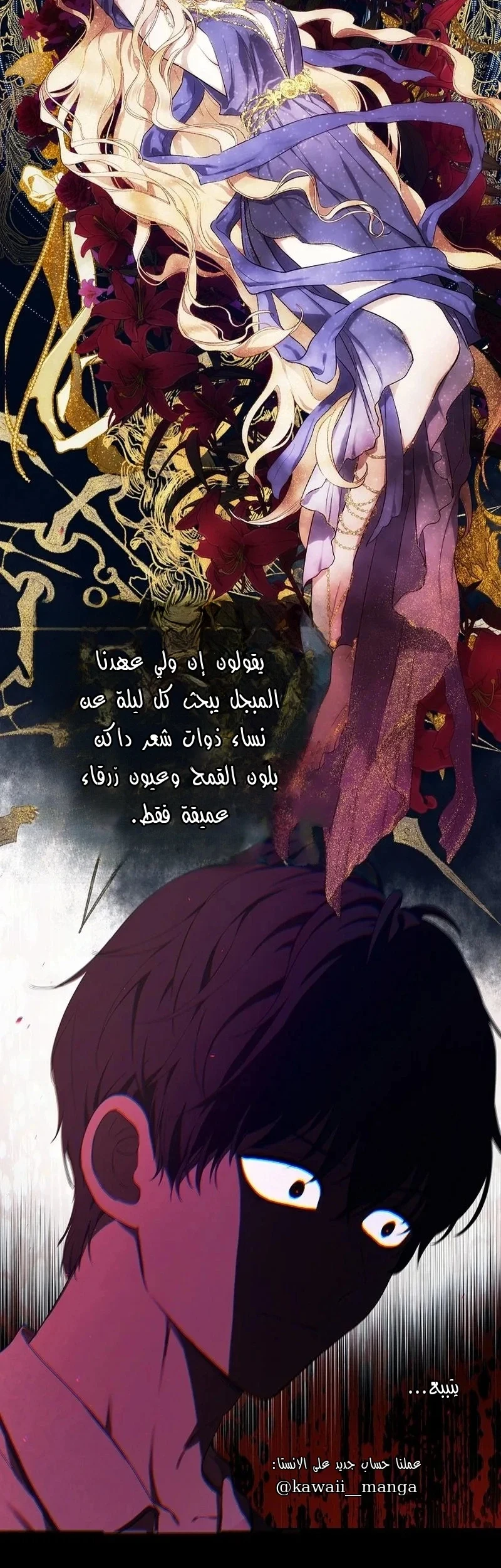 Read The Forgotten Field AR Manga Online