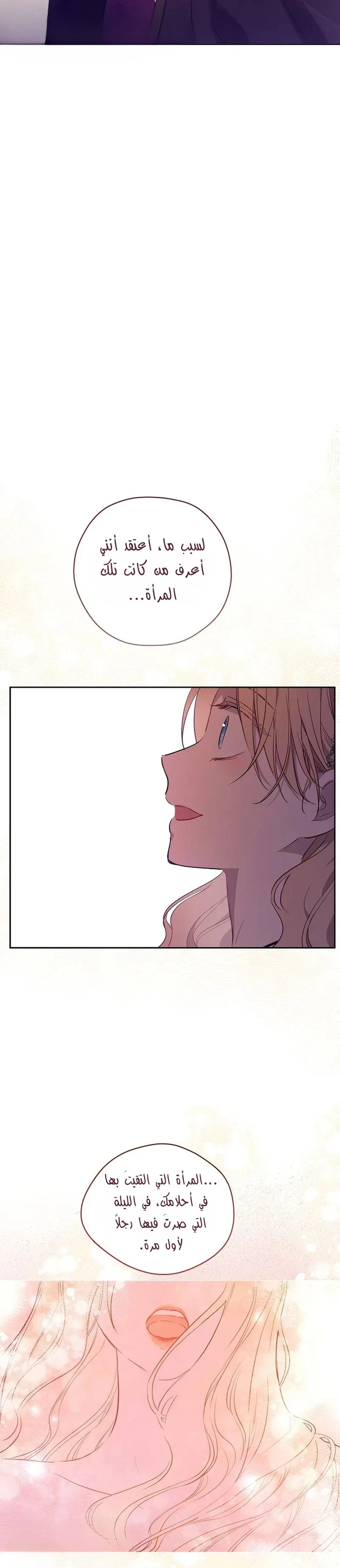 Read The Forgotten Field AR Manga Online
