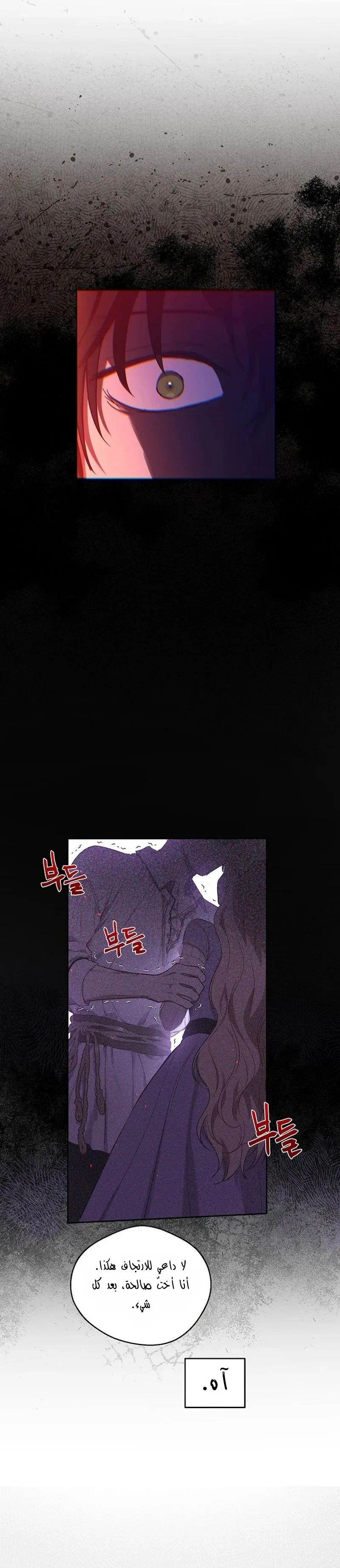 Read The Forgotten Field AR Manga Online