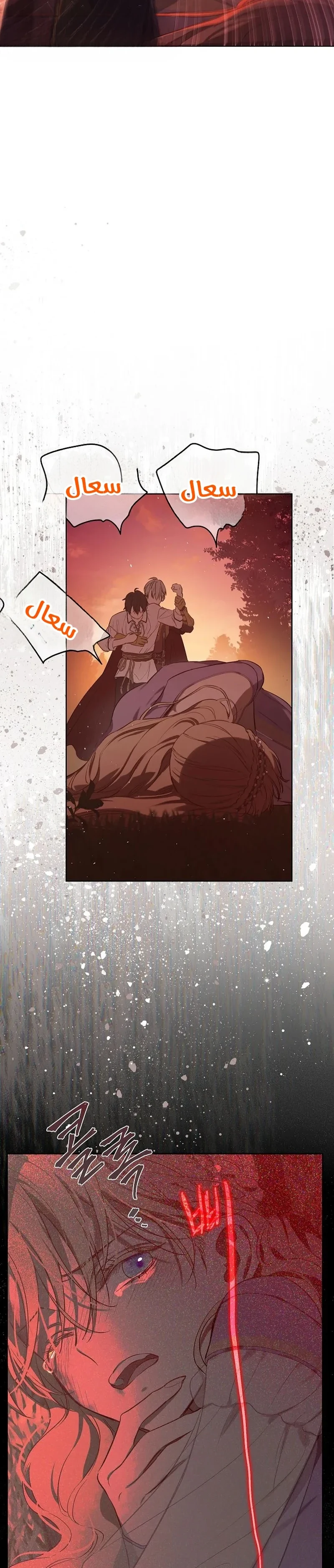 Read The Forgotten Field AR Manga Online