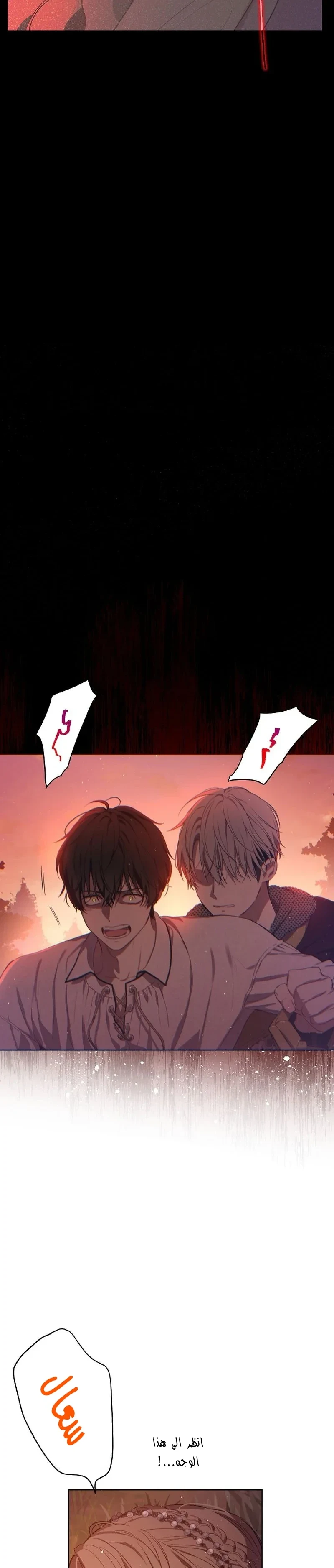 Read The Forgotten Field AR Manga Online