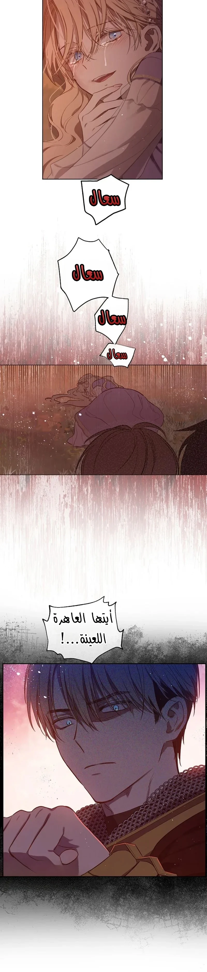 Read The Forgotten Field AR Manga Online