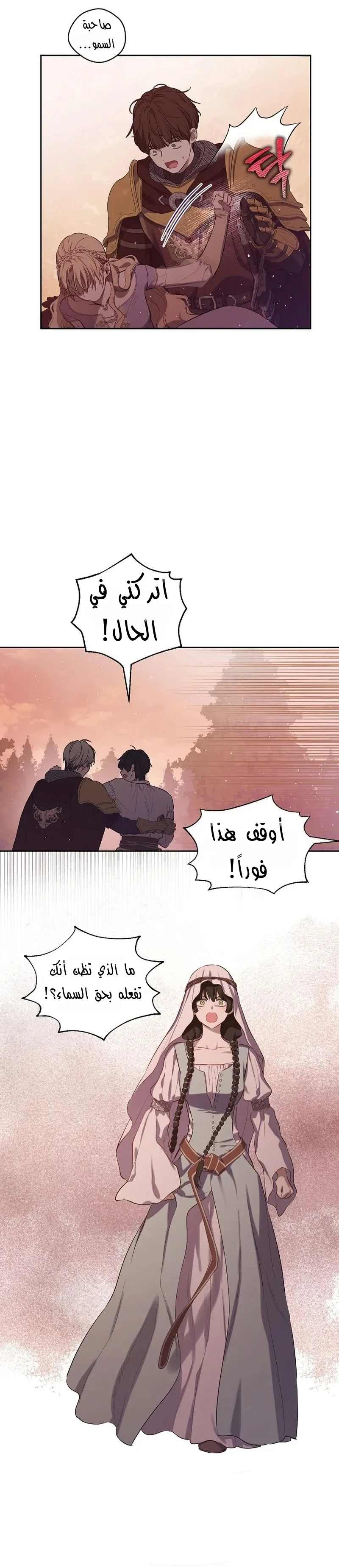 Read The Forgotten Field AR Manga Online